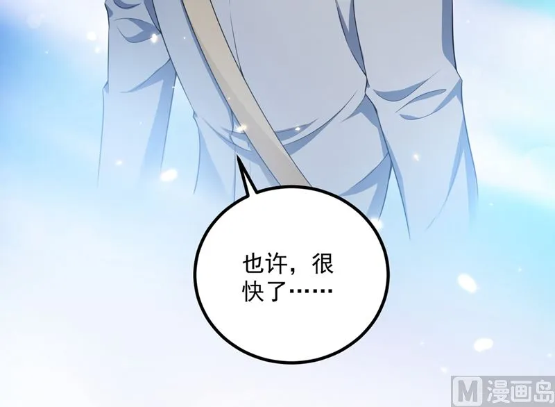 第572话 顾琰要去当小三？ 第30页