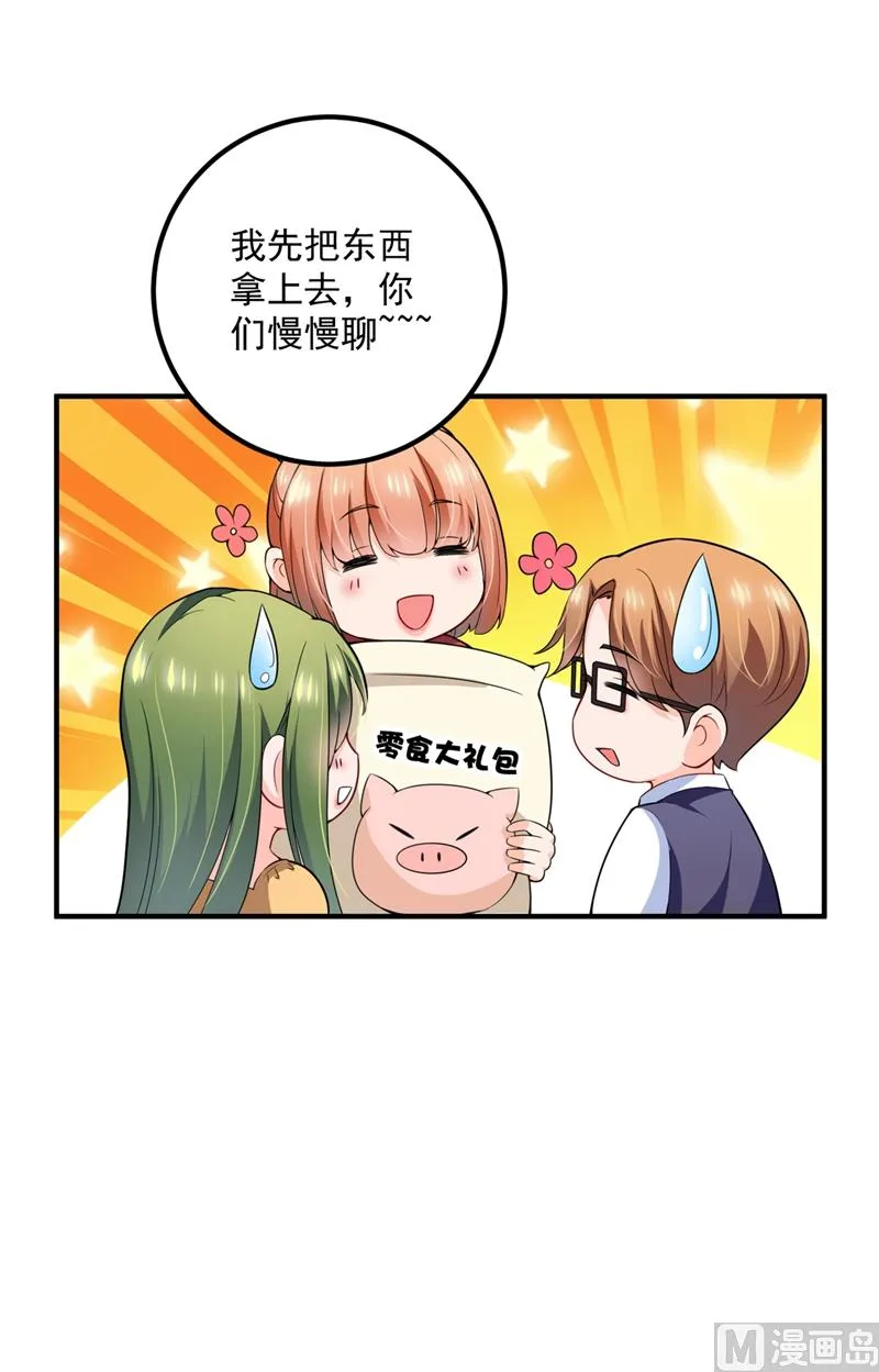 第572话 顾琰要去当小三？ 第38页