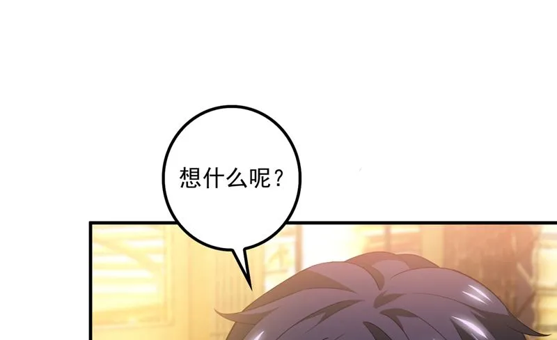 第573话 大型傍富婆现场？ 第76页