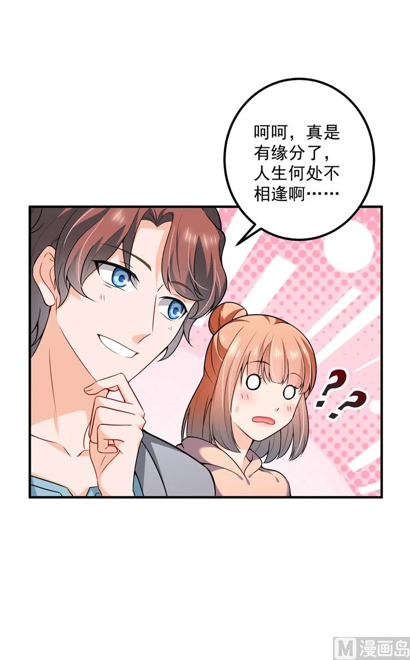 第574话 最怕空气突然安静 第7页