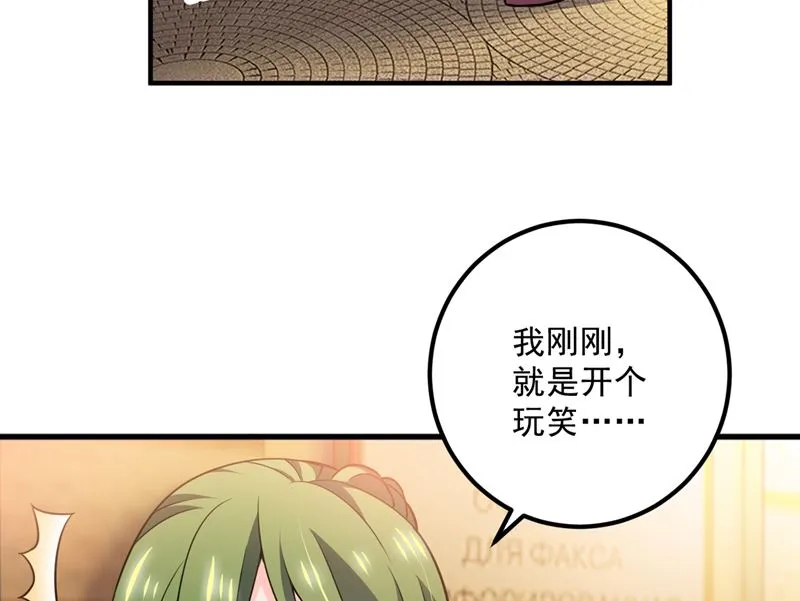 第574话 最怕空气突然安静 第15页