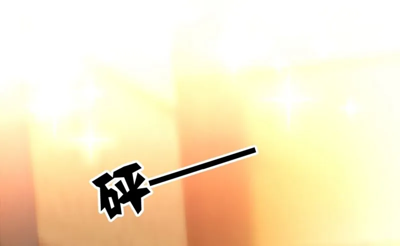 第574话 最怕空气突然安静 第17页