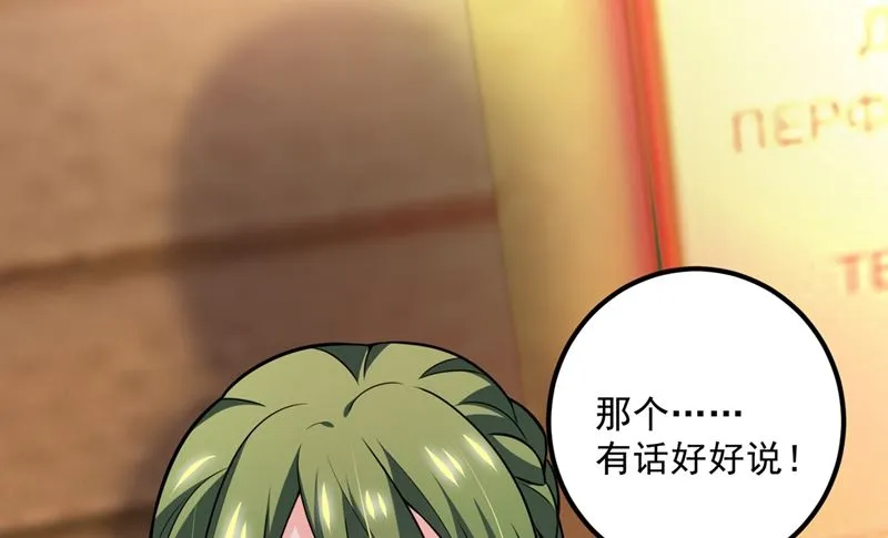 第574话 最怕空气突然安静 第21页