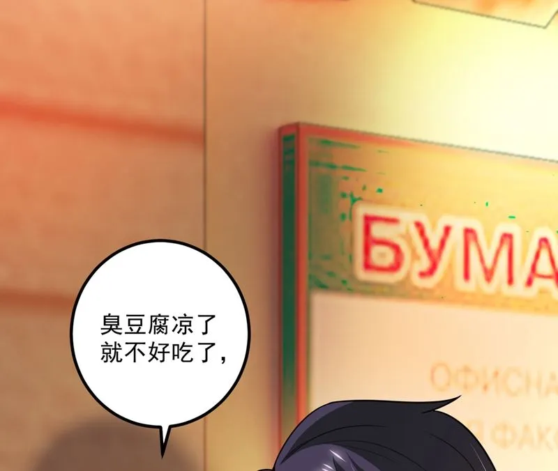 第574话 最怕空气突然安静 第25页