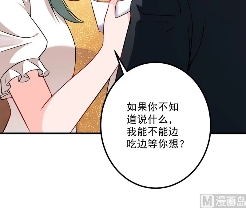 第574话 最怕空气突然安静 第27页