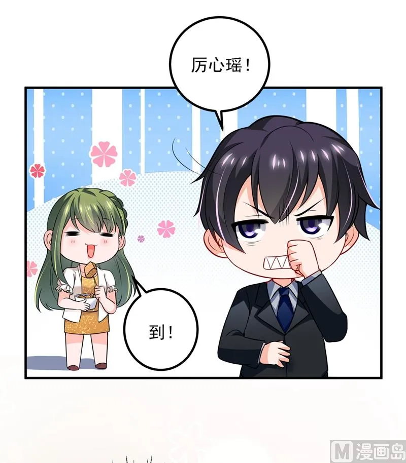 第574话 最怕空气突然安静 第29页