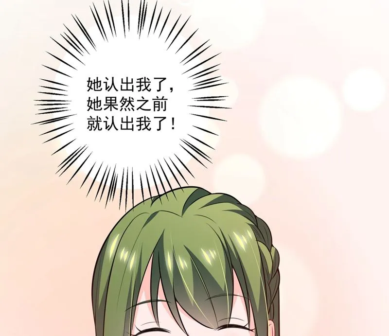 第574话 最怕空气突然安静 第30页