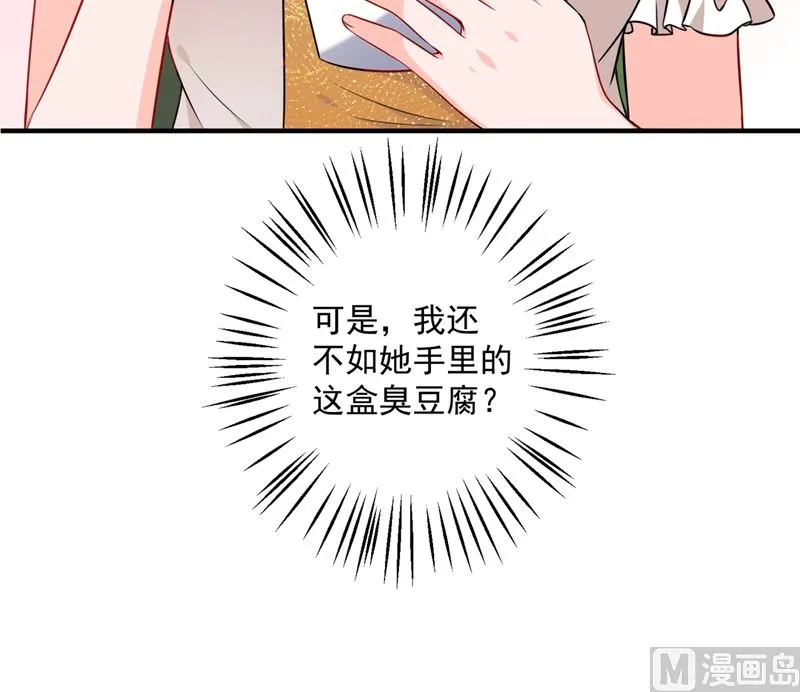 第574话 最怕空气突然安静 第32页