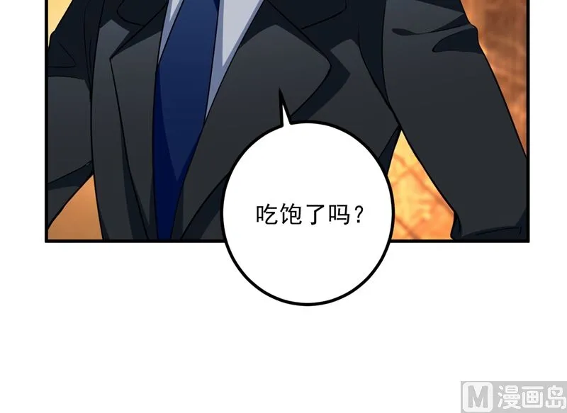 第574话 最怕空气突然安静 第35页