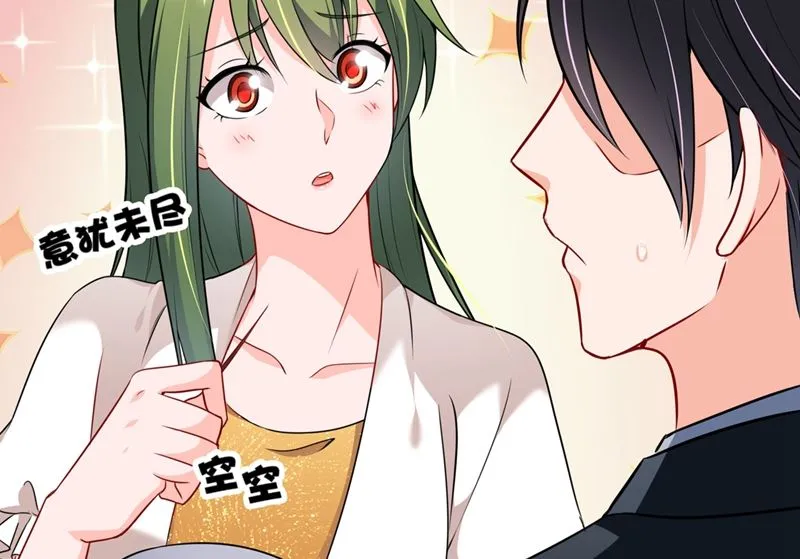 第574话 最怕空气突然安静 第37页