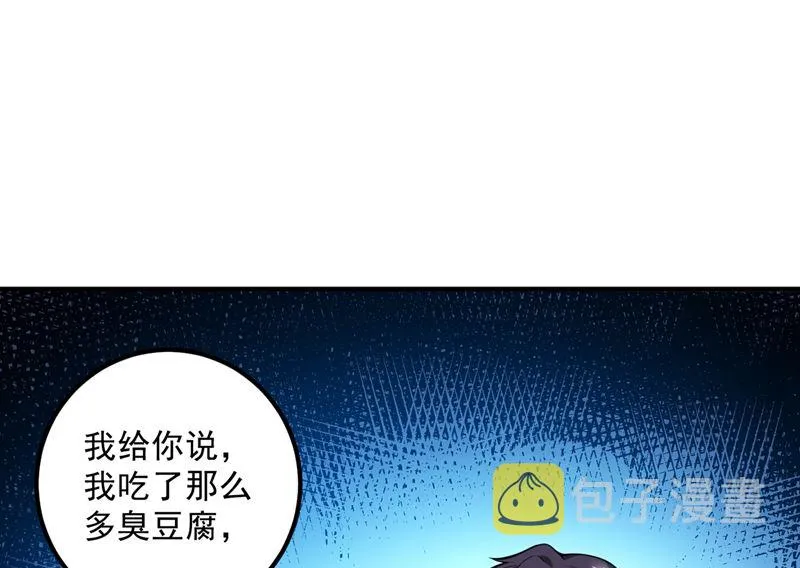 第574话 最怕空气突然安静 第39页