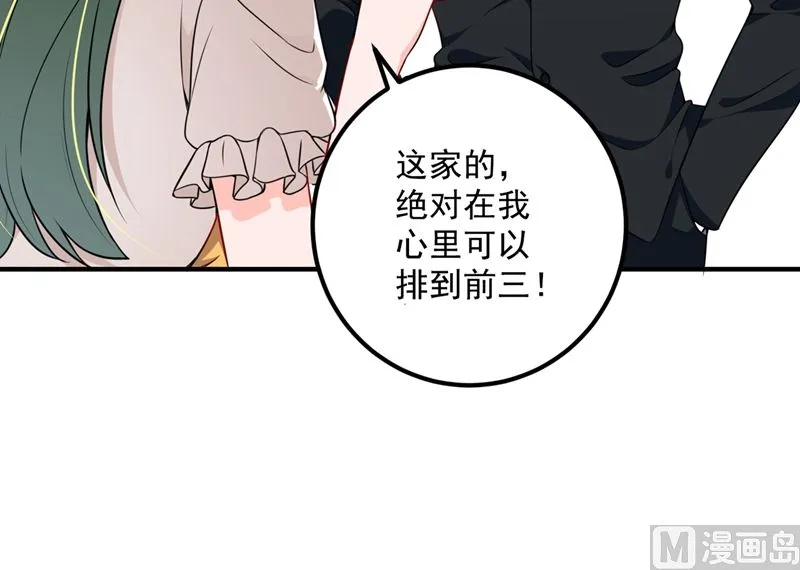 第574话 最怕空气突然安静 第41页