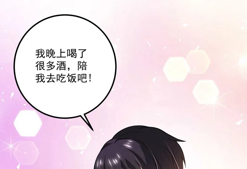 第574话 最怕空气突然安静 第43页