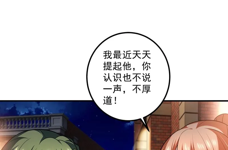 第574话 最怕空气突然安静 第52页