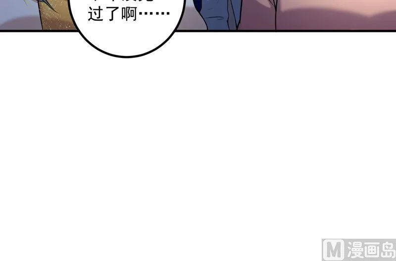 第574话 最怕空气突然安静 第54页