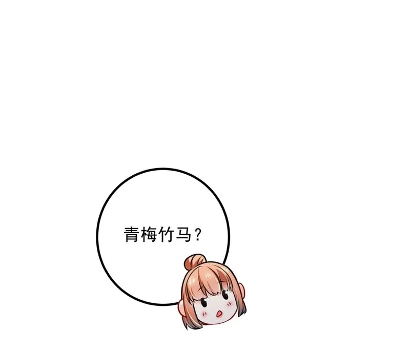 第574话 最怕空气突然安静 第55页