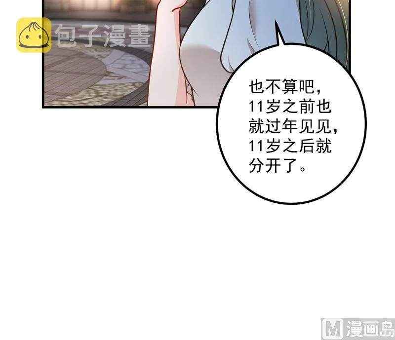 第574话 最怕空气突然安静 第57页