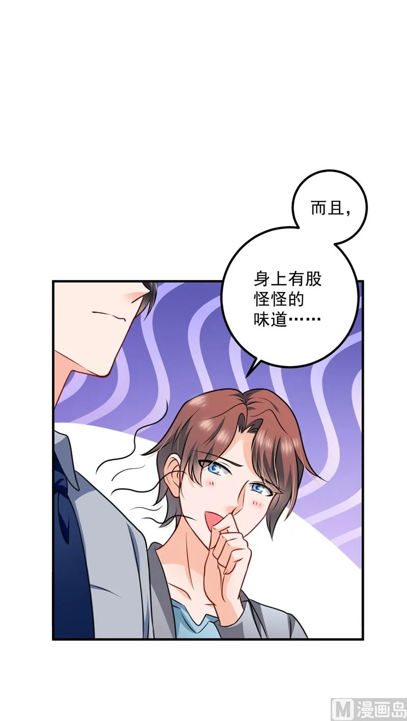 第574话 最怕空气突然安静 第61页