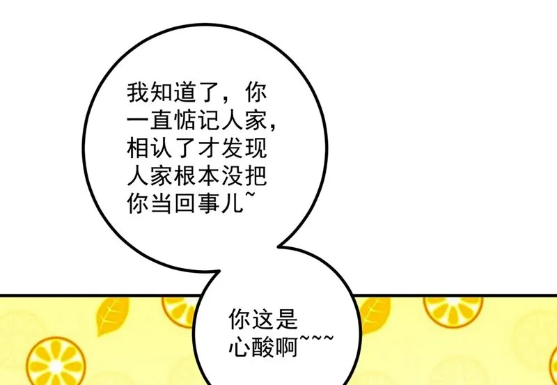 第574话 最怕空气突然安静 第63页