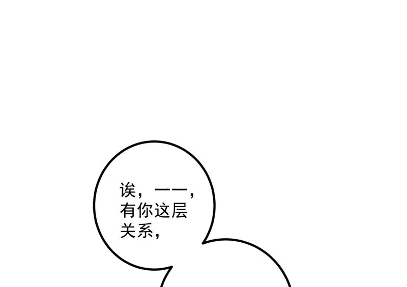 第574话 最怕空气突然安静 第66页