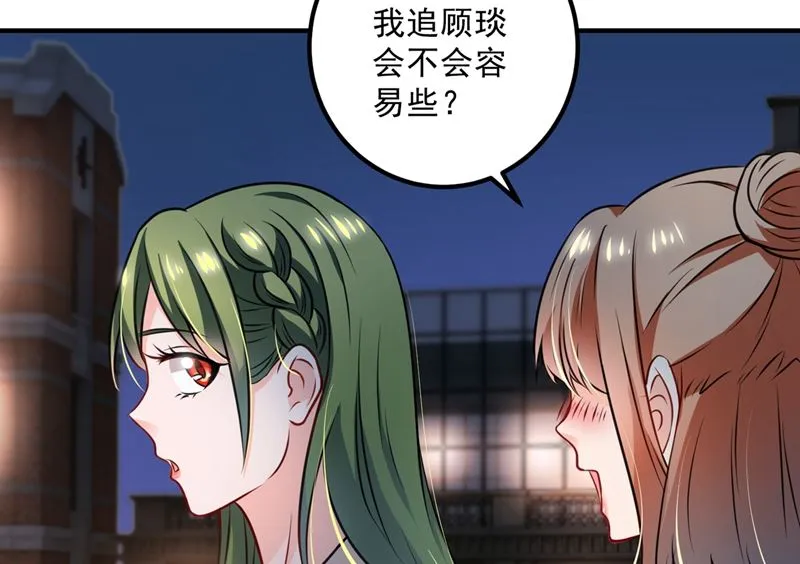 第574话 最怕空气突然安静 第67页