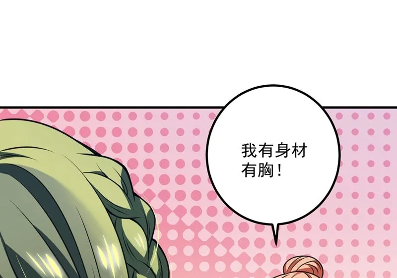 第574话 最怕空气突然安静 第69页