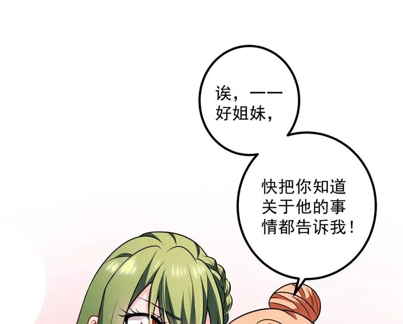 第574话 最怕空气突然安静 第75页