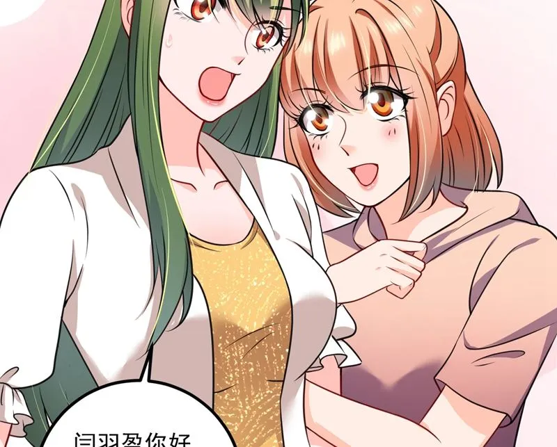 第574话 最怕空气突然安静 第76页
