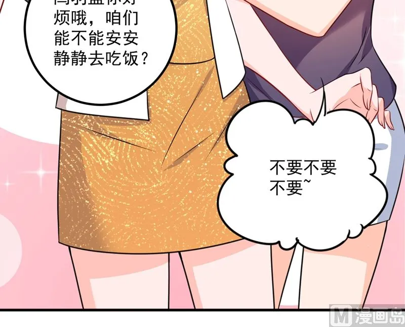 第574话 最怕空气突然安静 第77页