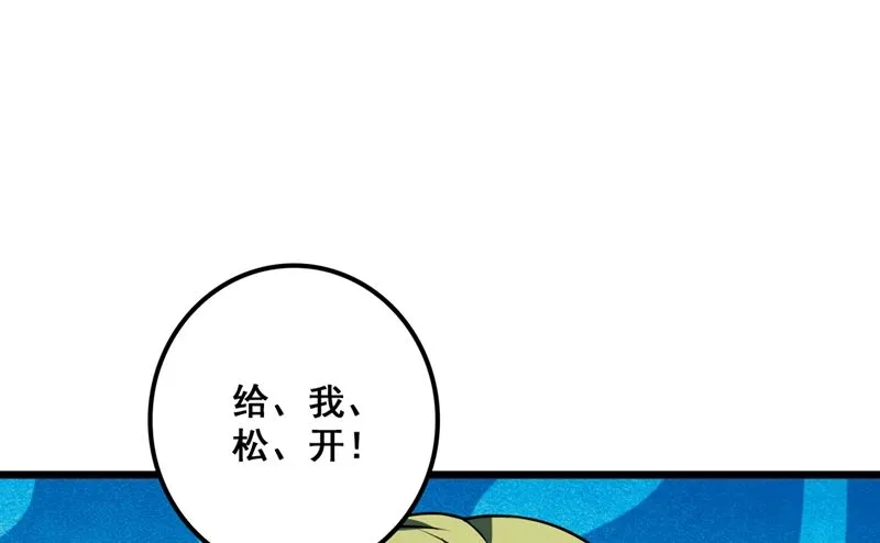 第575话 情敌相见，分外眼红 第4页