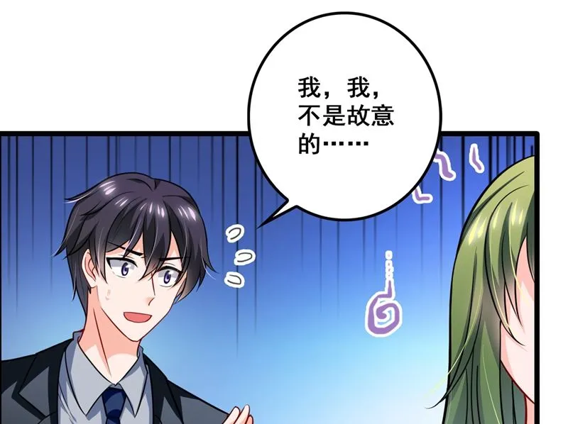 第575话 情敌相见，分外眼红 第7页