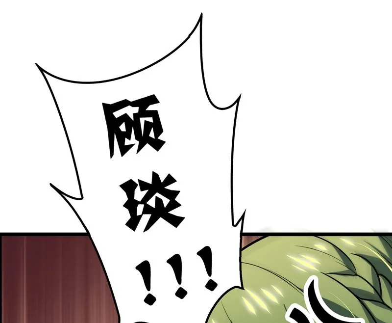 第575话 情敌相见，分外眼红 第10页