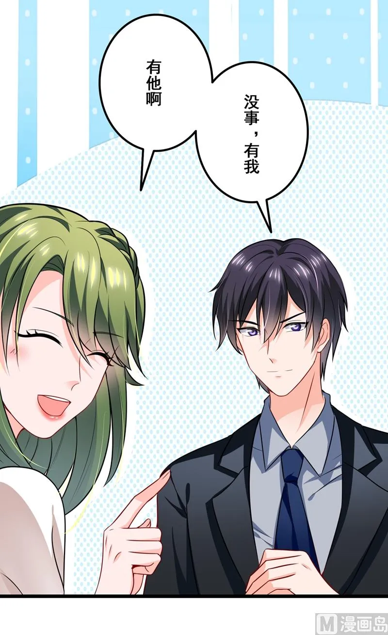 第575话 情敌相见，分外眼红 第19页