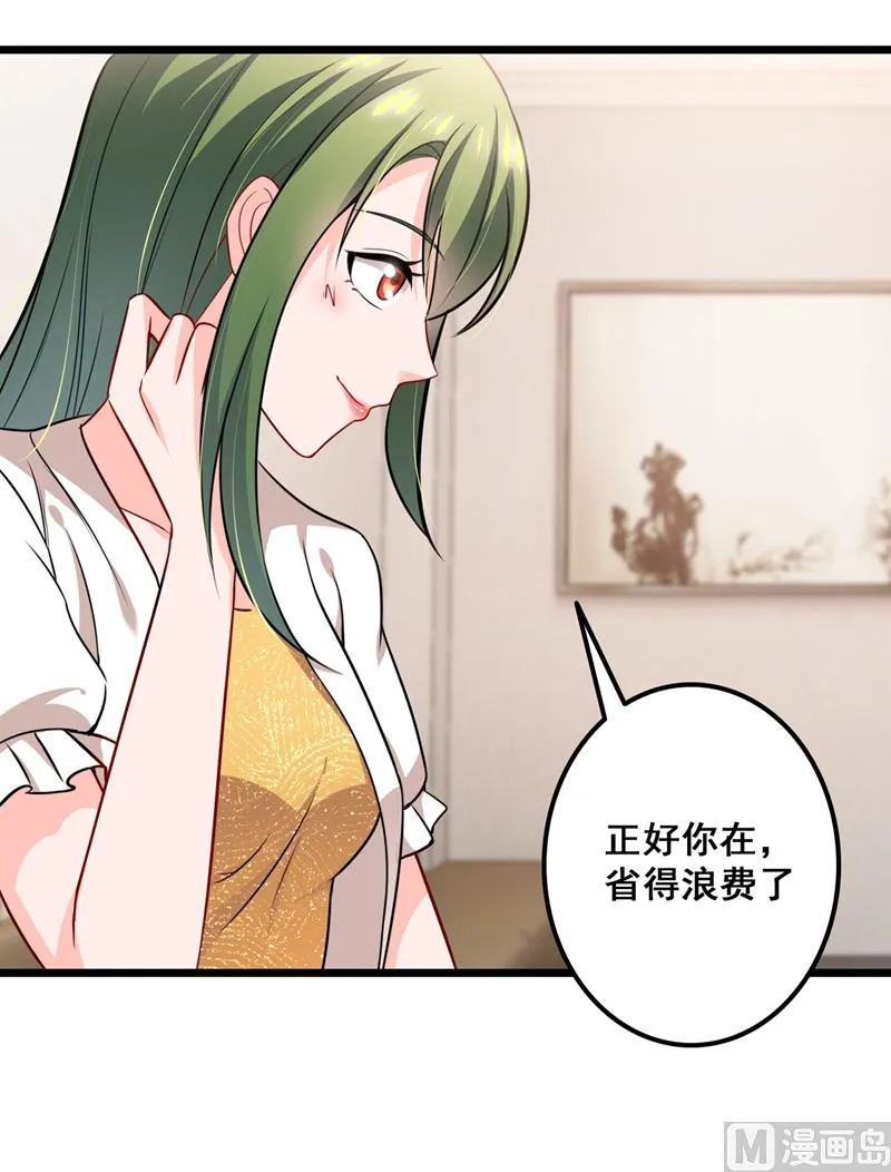 第575话 情敌相见，分外眼红 第22页