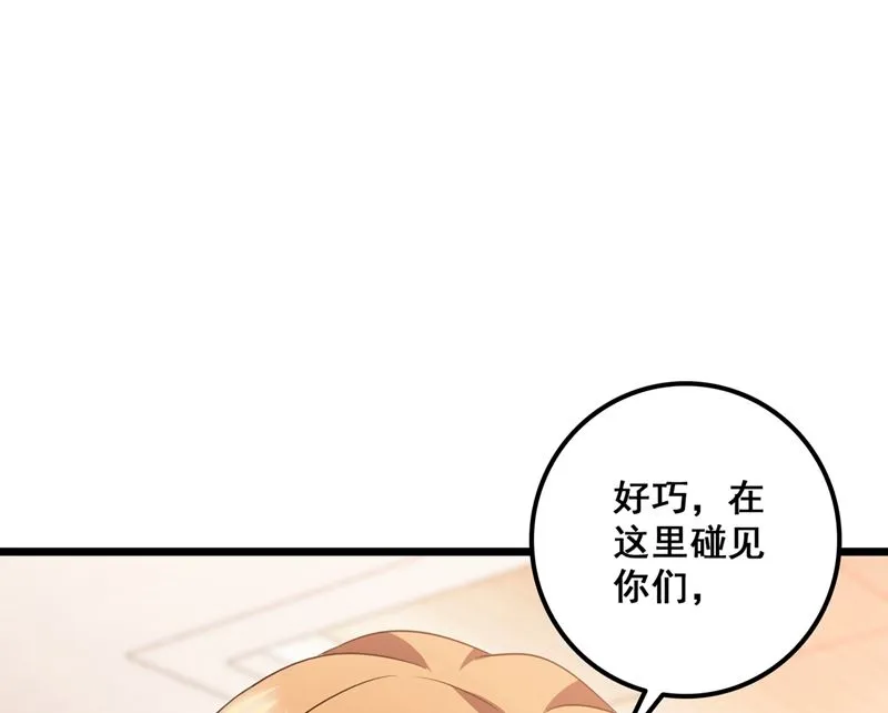 第575话 情敌相见，分外眼红 第33页