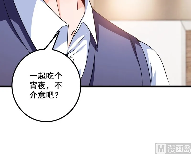 第575话 情敌相见，分外眼红 第35页