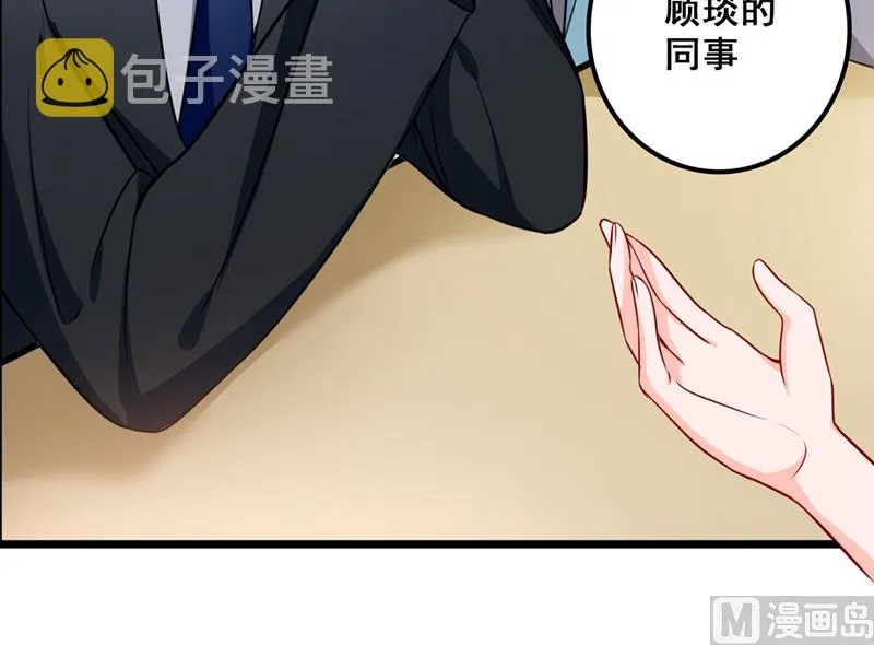 第575话 情敌相见，分外眼红 第44页