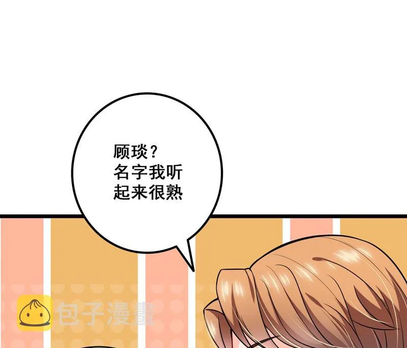第575话 情敌相见，分外眼红 第45页