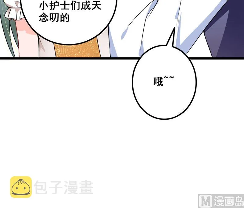 第575话 情敌相见，分外眼红 第47页