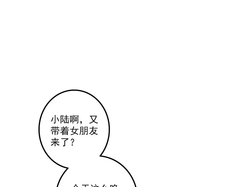 第575话 情敌相见，分外眼红 第48页
