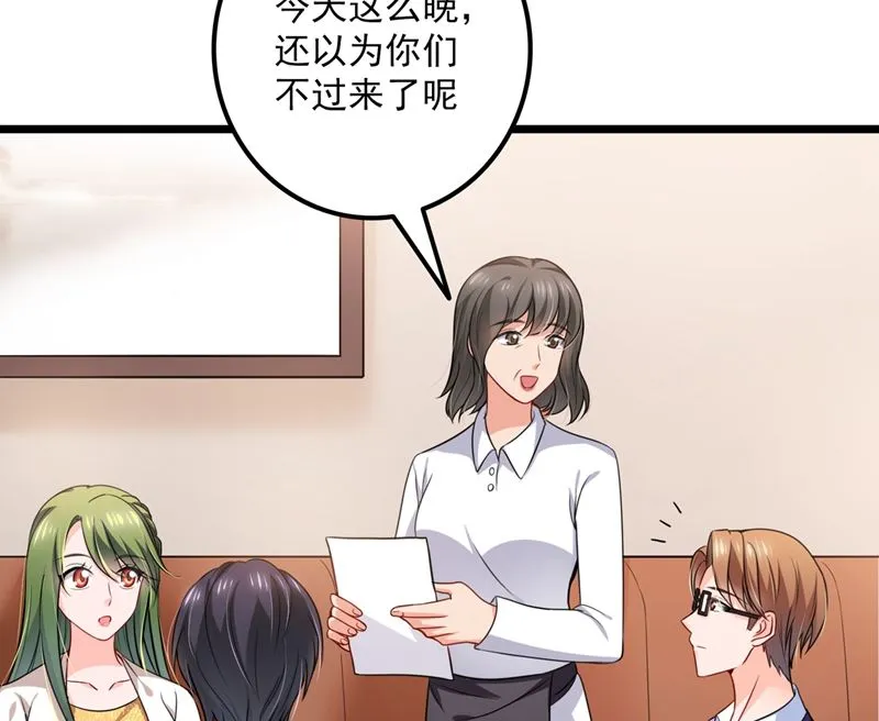 第575话 情敌相见，分外眼红 第49页