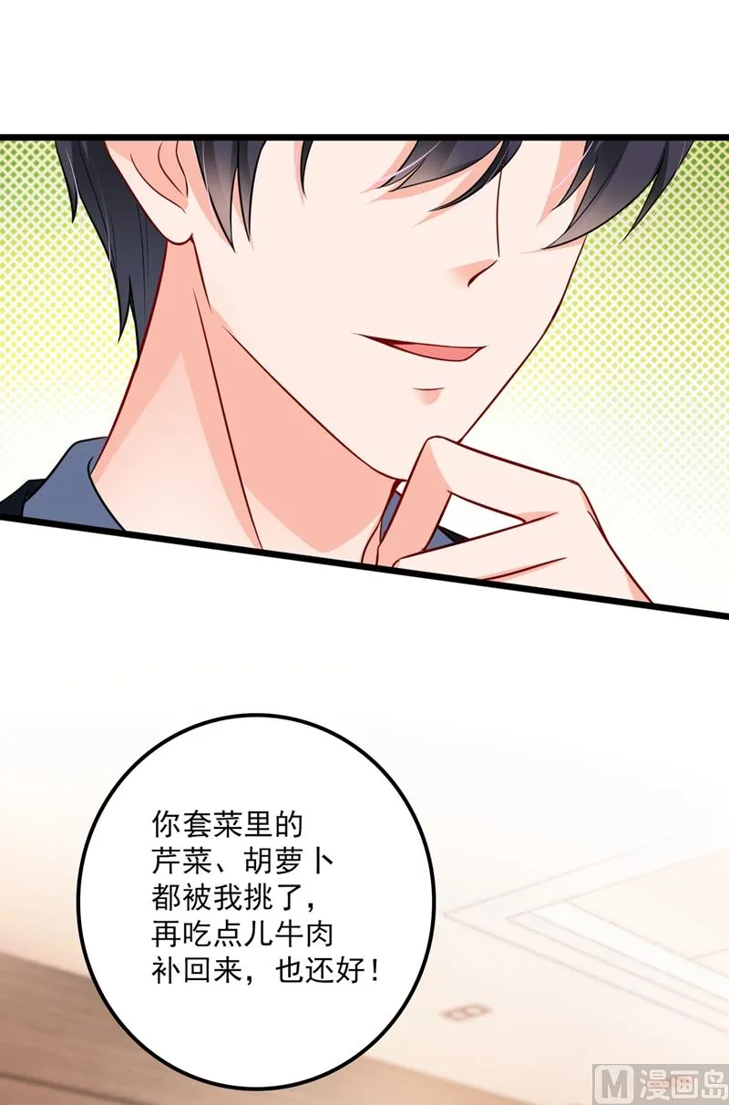 第575话 情敌相见，分外眼红 第57页