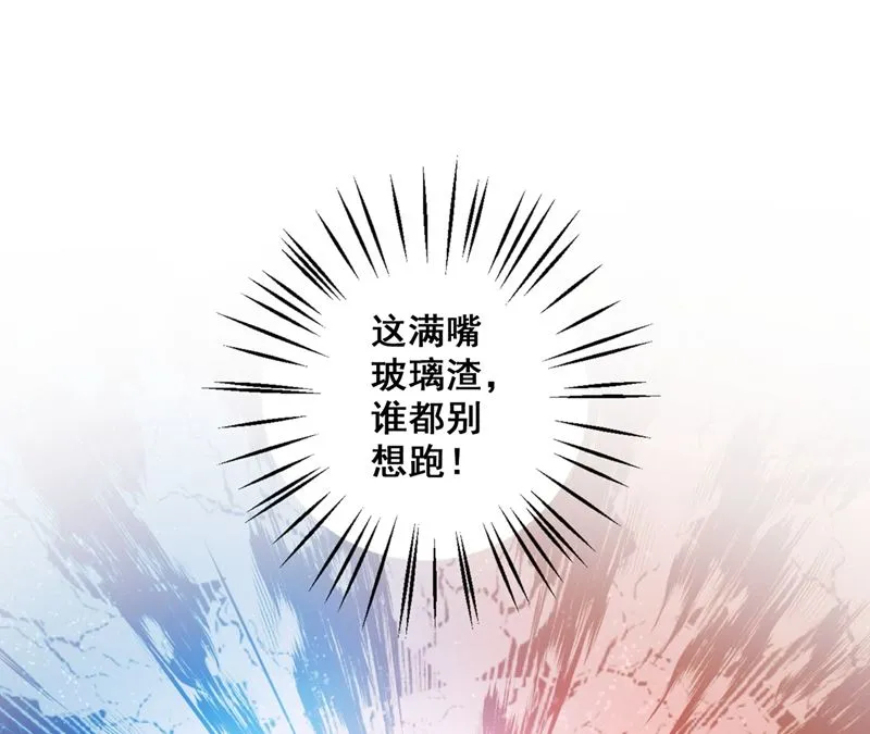 第575话 情敌相见，分外眼红 第60页