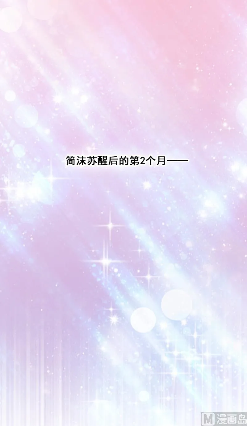 第576话 顾北辰的腹黑日常(特别篇） 第4页