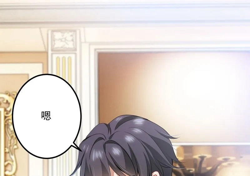 第576话 顾北辰的腹黑日常(特别篇） 第8页