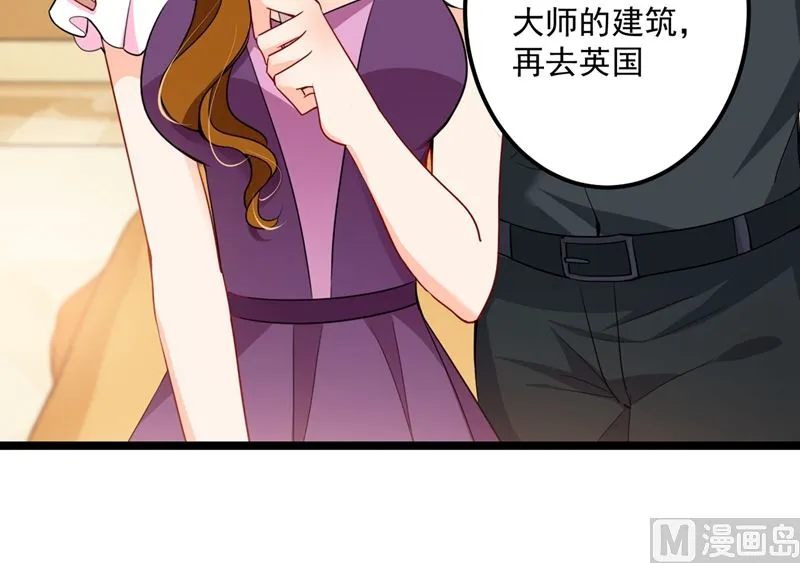 第576话 顾北辰的腹黑日常(特别篇） 第10页