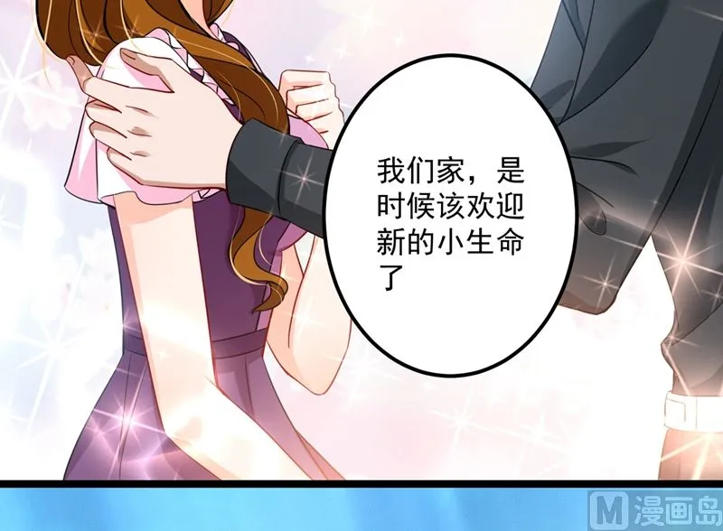 第576话 顾北辰的腹黑日常(特别篇） 第22页