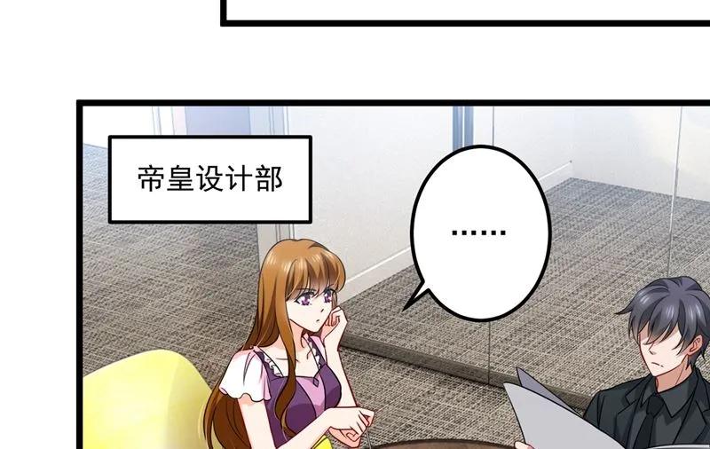 第576话 顾北辰的腹黑日常(特别篇） 第34页