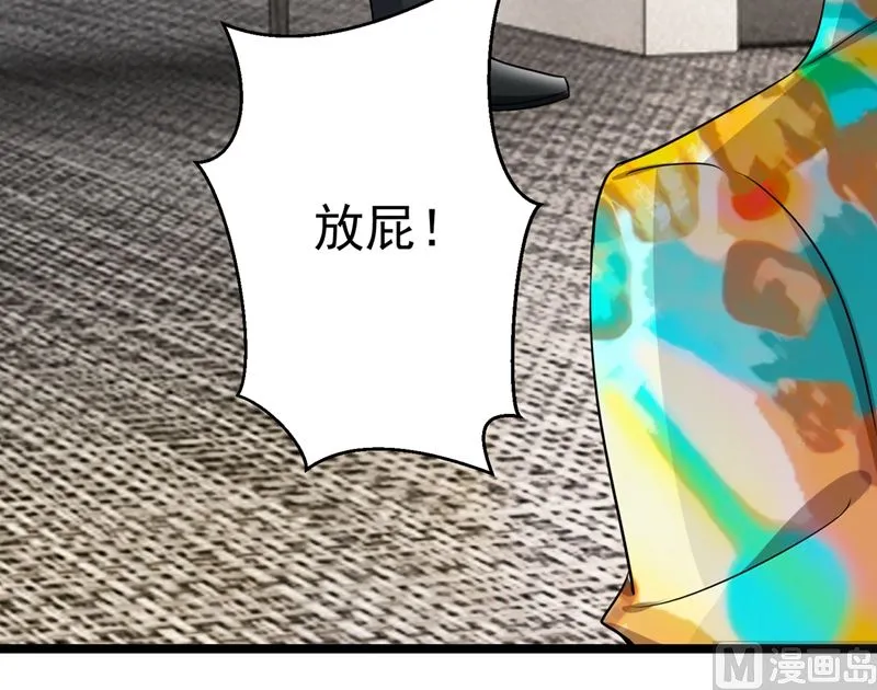 第576话 顾北辰的腹黑日常(特别篇） 第54页