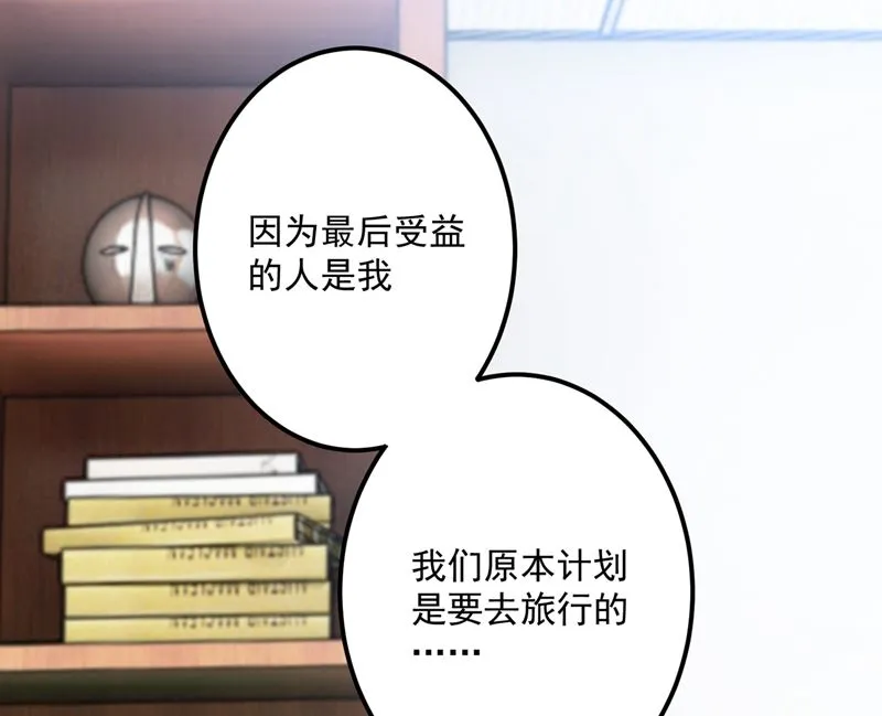 第576话 顾北辰的腹黑日常(特别篇） 第62页